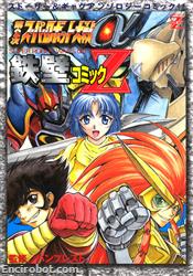 SRT Alpha 2 Teppeki Comic Z 01