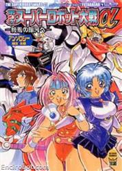 SRT Alpha 3 Anthology senzen 01