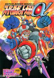 SRT Alpha Comic Anthology 2000 01