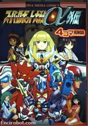 SRT Alpha Gaiden 4koma Kings 01