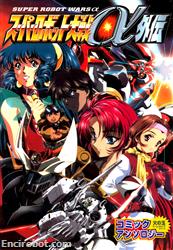 SRT Alpha Gaiden Comic One 01