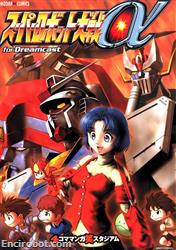 SRT Alpha for Dreamcast 4komaman 01