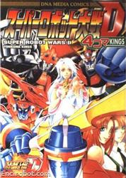 SRT D 4koma Kings 01