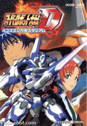 SRT D 4koma manga warai stadium 01
