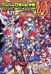 SRT MX 4koma Gag Battle 01