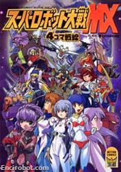 SRT MX 4koma senzen 01