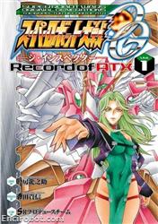 SRT OG The Inspector Record of ATX 01 01