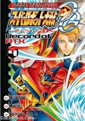SRT OG The Inspector Record of ATX 04 01