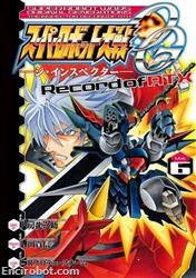 SRT OG The Inspector Record of ATX 06 01