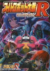 SRT R Comic Special 01