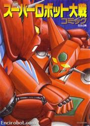 getter srw1 01