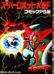 getter srw5 01
