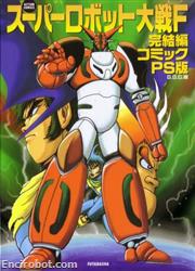 getter srw6 01