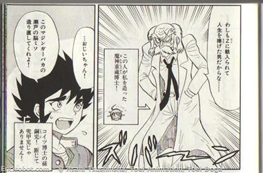 mazinger otome rece02