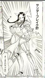 mazinger otome rece04