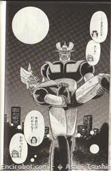 mazinger otome rece09