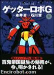 getter robot g actioncomics 1 01