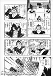 gaiking manga matsumoto futabasha09