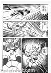 gaiking manga matsumoto futabasha10