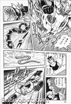 gaiking manga matsumoto futabasha16