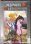 japanimation dvd36 01
